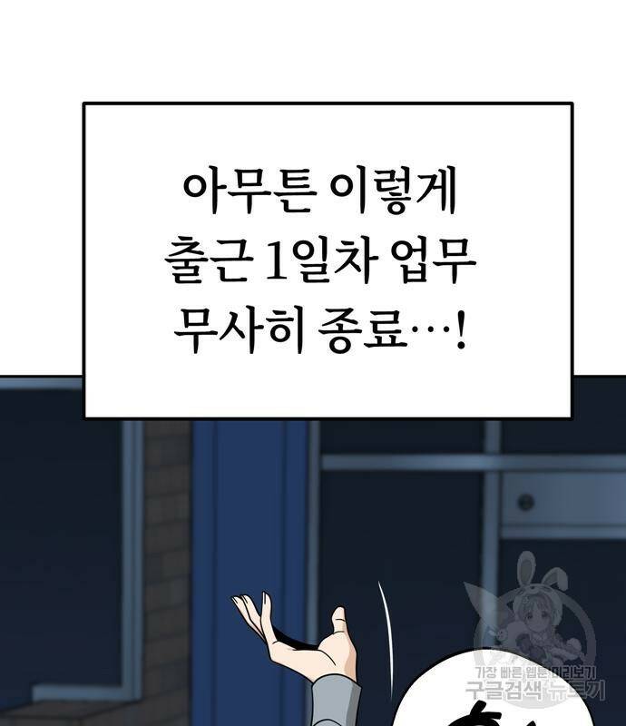 어쩌다보니 천생연분 45화 9