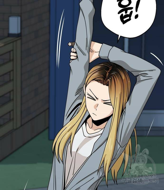 어쩌다보니 천생연분 45화 10