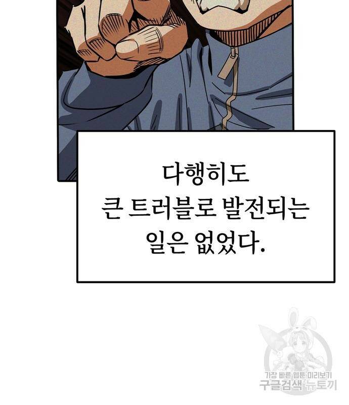어쩌다보니 천생연분 45화 15