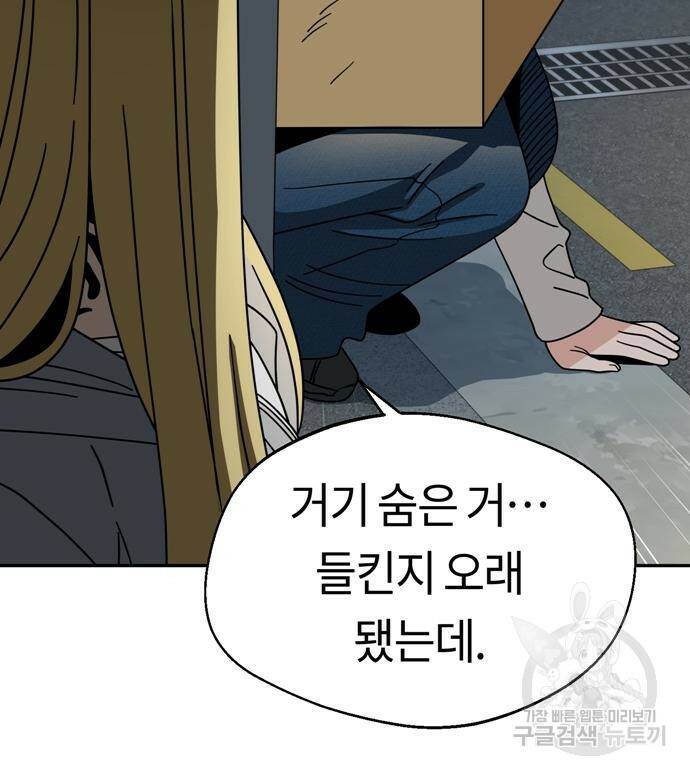 어쩌다보니 천생연분 45화 19