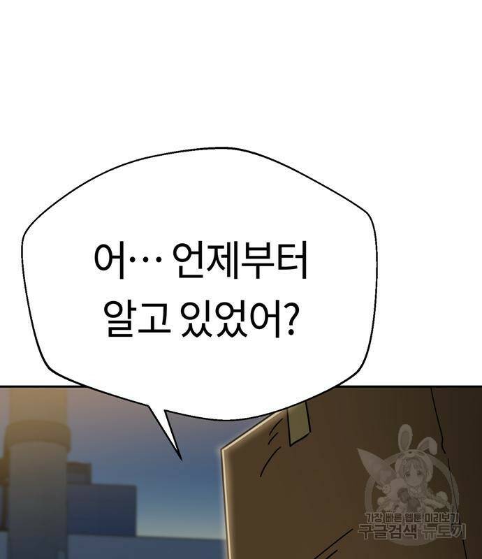 어쩌다보니 천생연분 45화 20