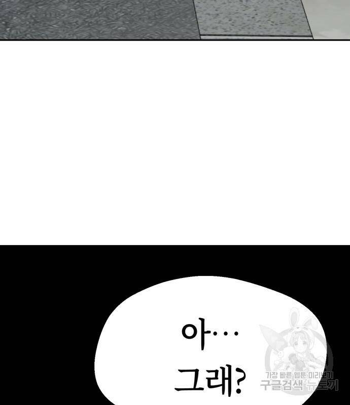 어쩌다보니 천생연분 45화 26