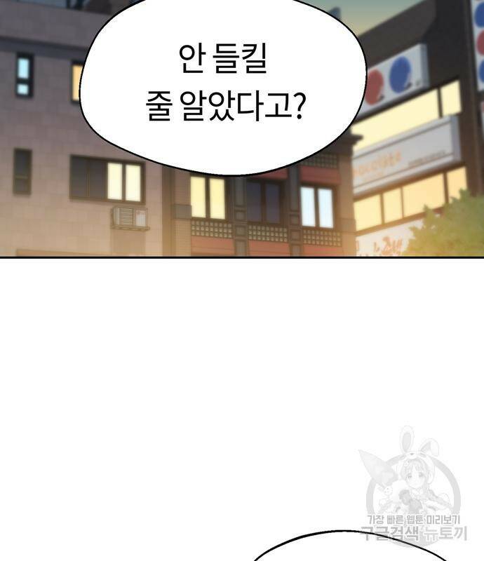 어쩌다보니 천생연분 45화 32