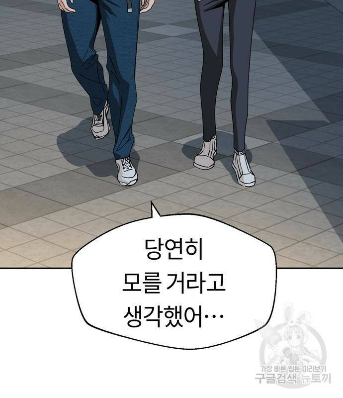 어쩌다보니 천생연분 45화 34