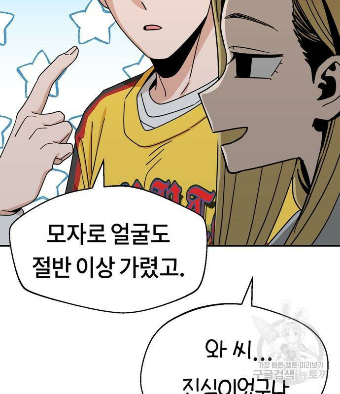 어쩌다보니 천생연분 45화 36