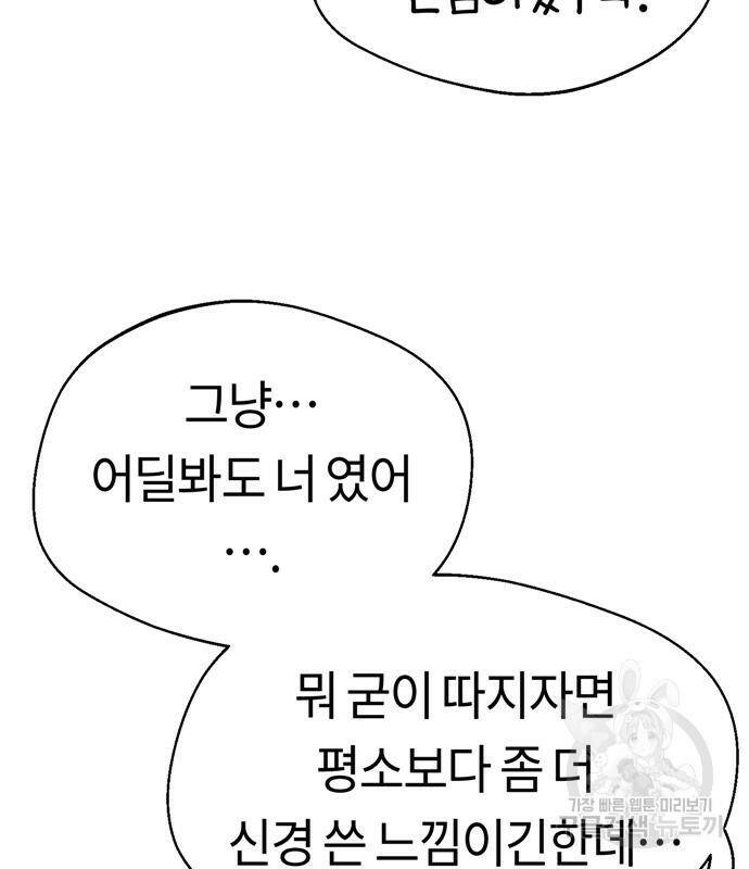 어쩌다보니 천생연분 45화 37