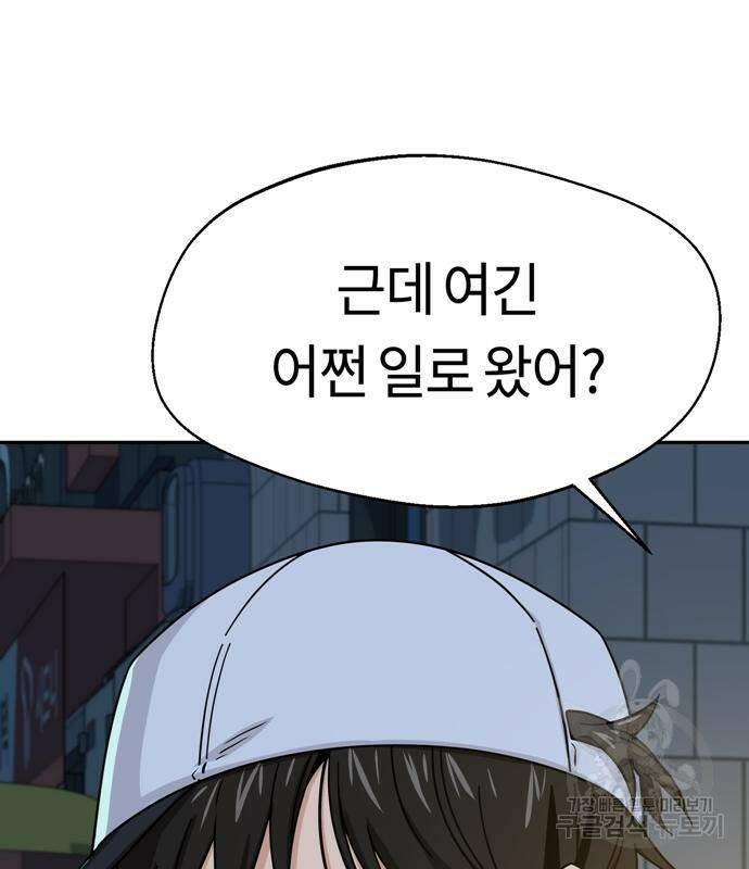 어쩌다보니 천생연분 45화 41