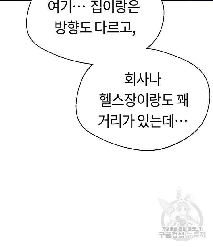 어쩌다보니 천생연분 45화 46