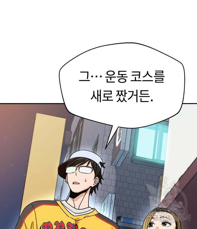 어쩌다보니 천생연분 45화 50