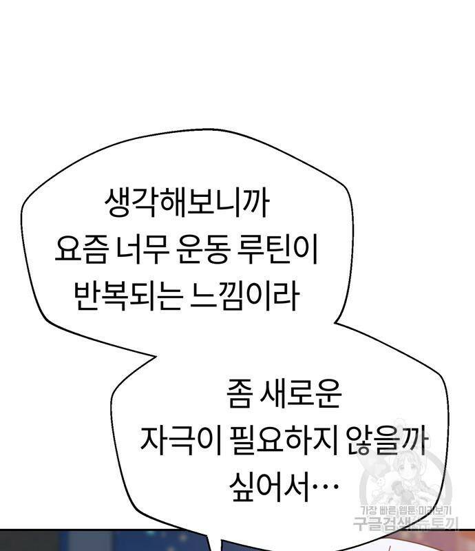 어쩌다보니 천생연분 45화 52