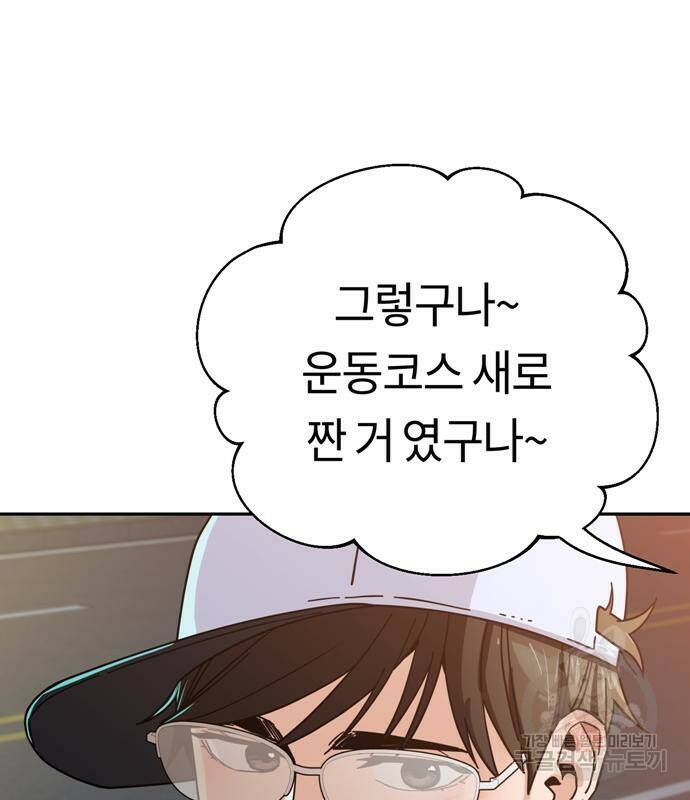 어쩌다보니 천생연분 45화 62