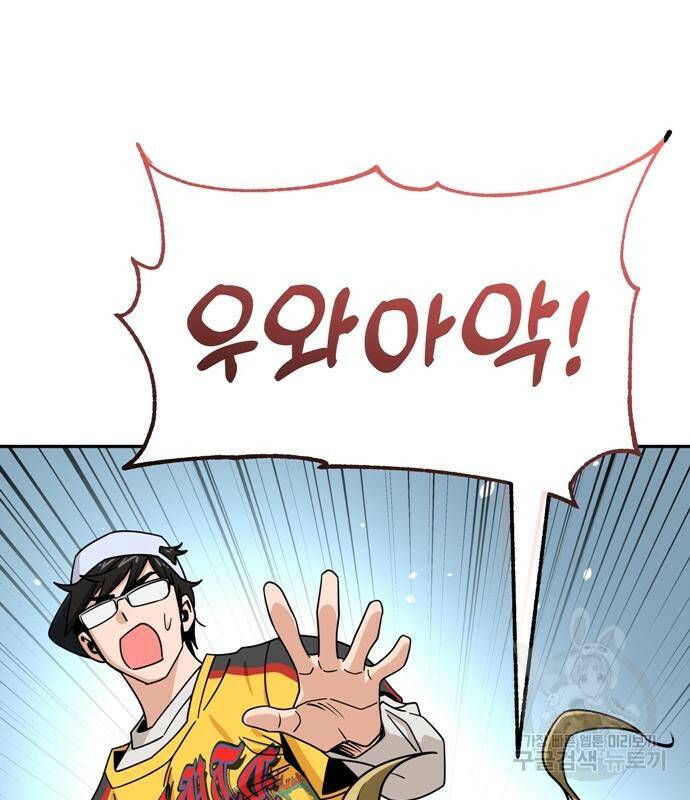 어쩌다보니 천생연분 45화 72