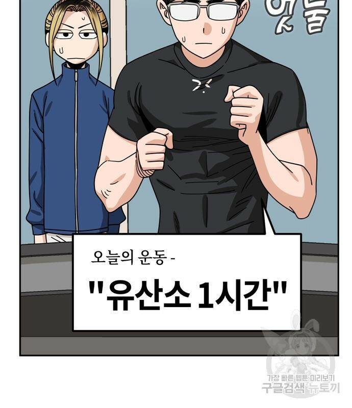 어쩌다보니 천생연분 45화 89