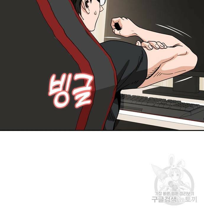 어쩌다보니 천생연분 45화 91