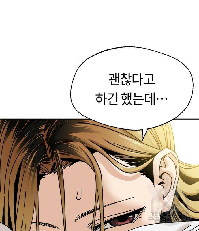 어쩌다보니 천생연분 45화 92