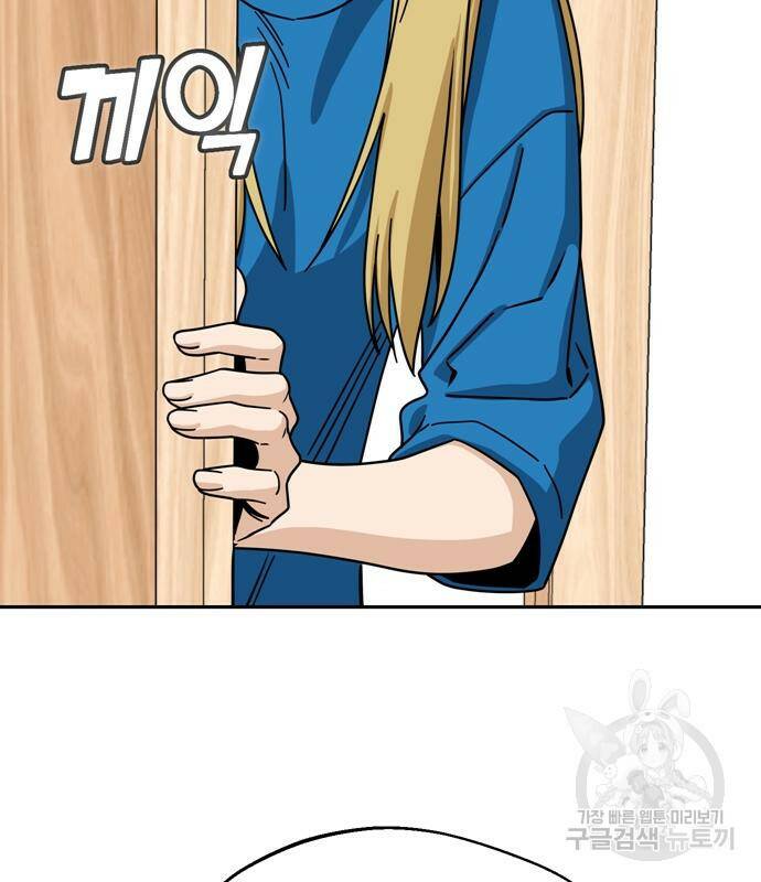 어쩌다보니 천생연분 45화 96