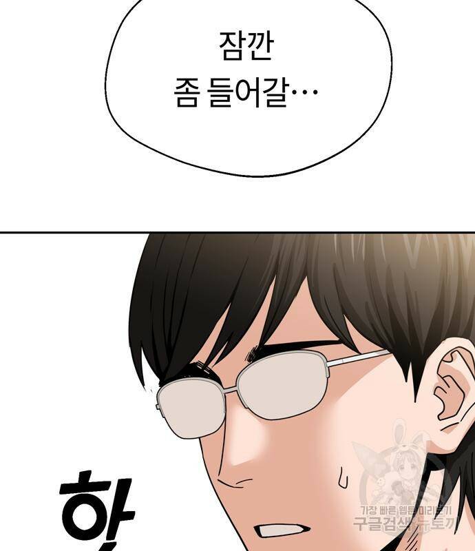 어쩌다보니 천생연분 45화 97