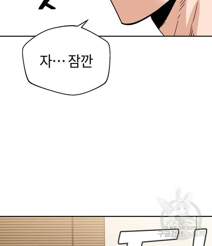 어쩌다보니 천생연분 45화 98
