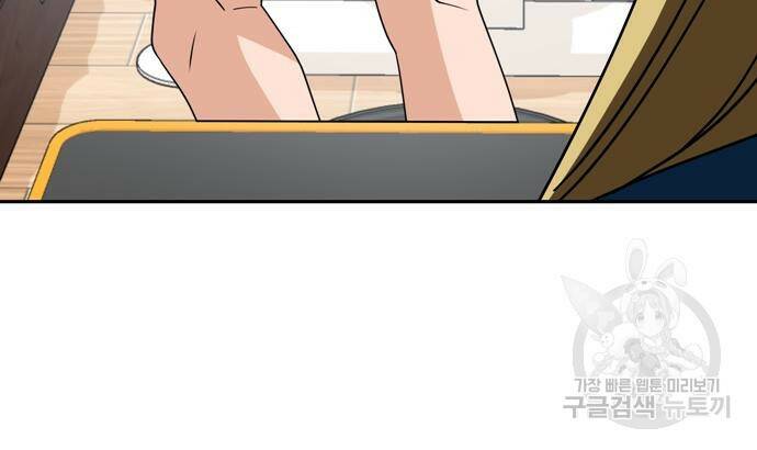 어쩌다보니 천생연분 45화 101