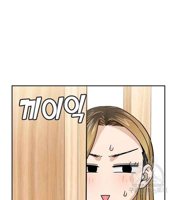 어쩌다보니 천생연분 45화 104