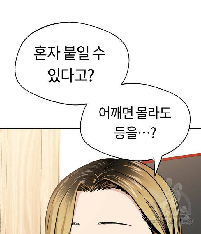 어쩌다보니 천생연분 45화 118