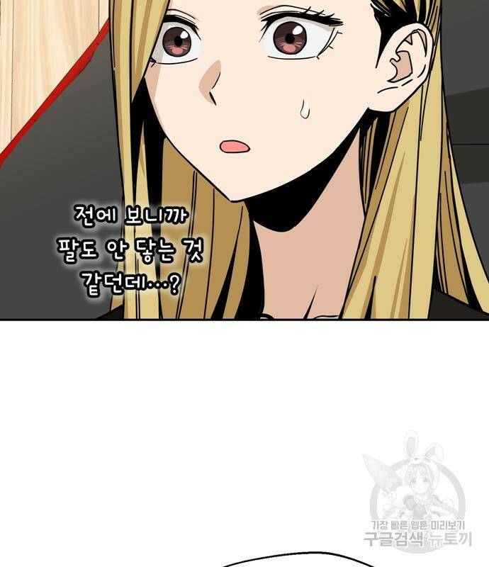어쩌다보니 천생연분 45화 119