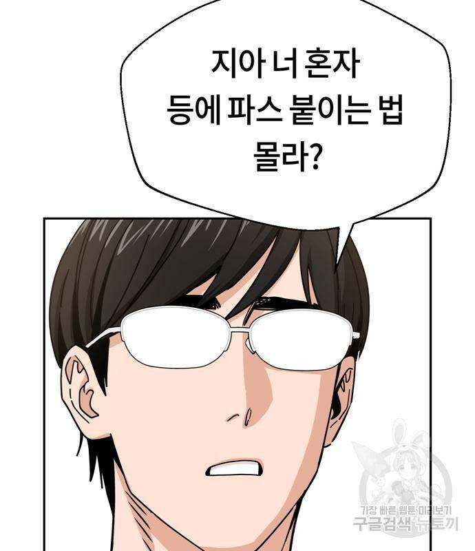 어쩌다보니 천생연분 45화 120
