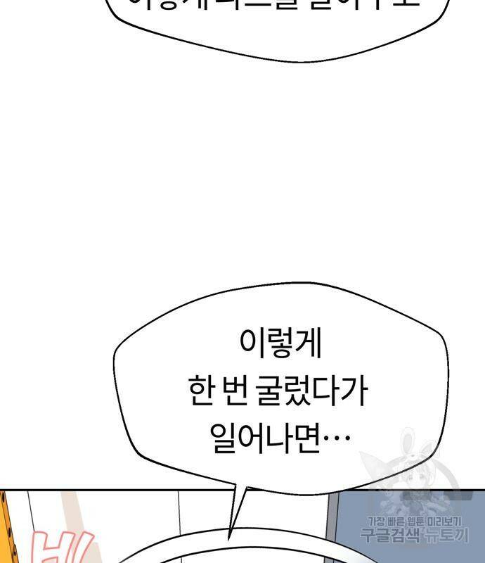 어쩌다보니 천생연분 45화 123
