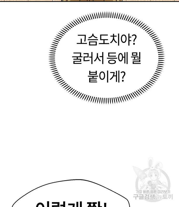 어쩌다보니 천생연분 45화 125