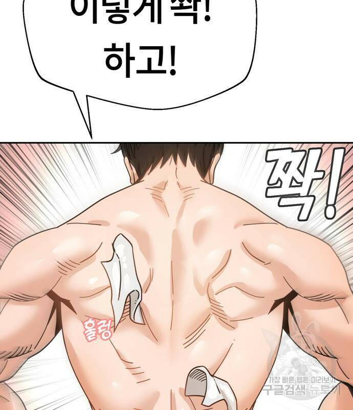 어쩌다보니 천생연분 45화 126