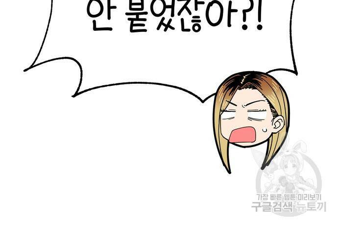 어쩌다보니 천생연분 45화 128