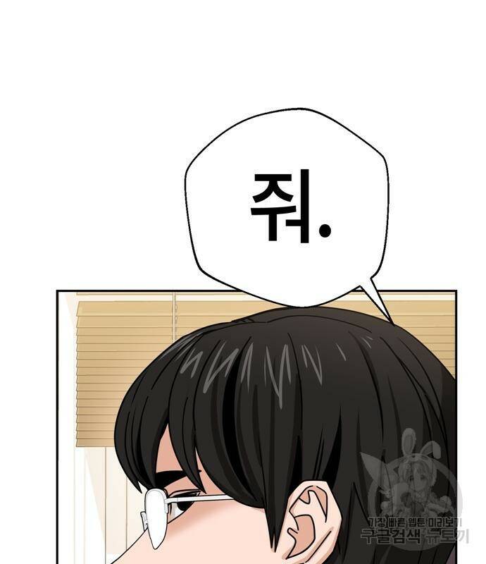 어쩌다보니 천생연분 45화 129