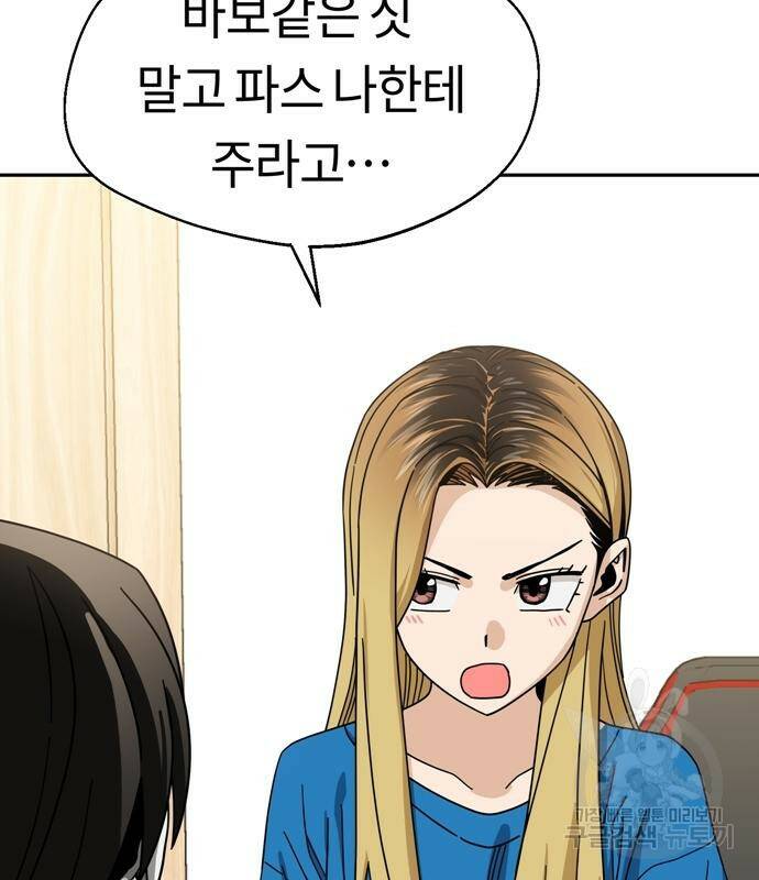 어쩌다보니 천생연분 45화 131