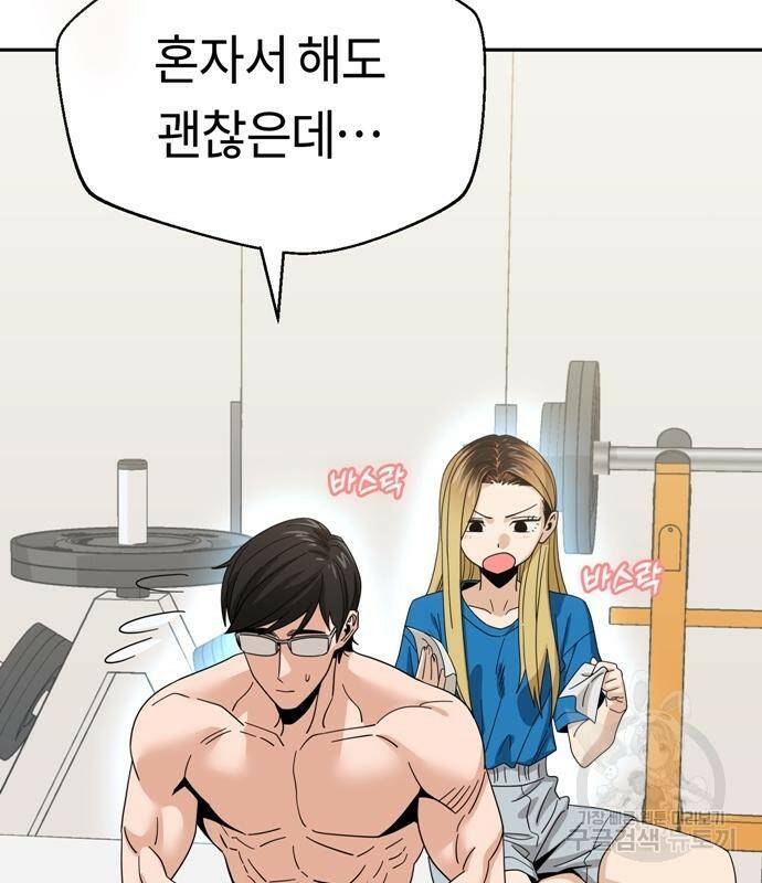 어쩌다보니 천생연분 45화 135