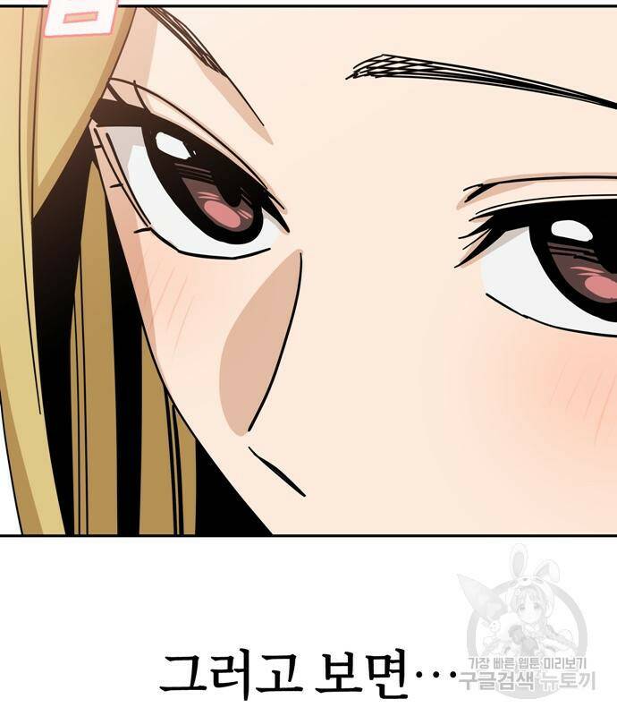 어쩌다보니 천생연분 45화 141