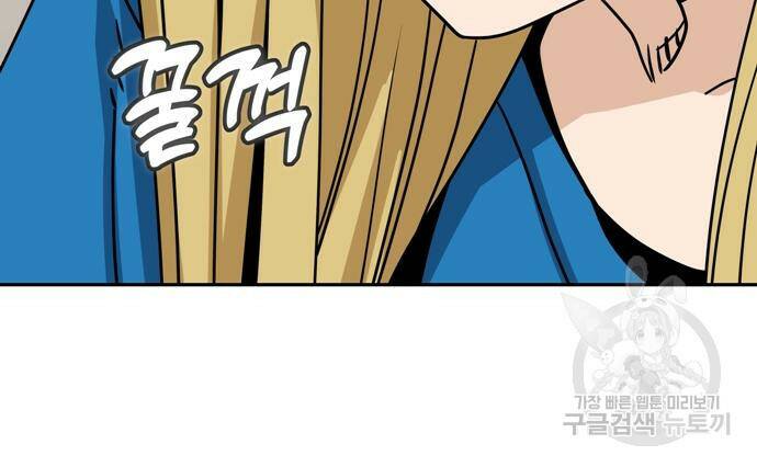 어쩌다보니 천생연분 45화 147