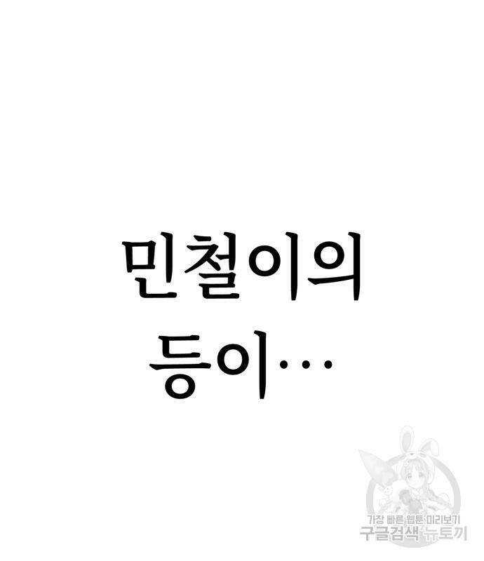 어쩌다보니 천생연분 45화 148
