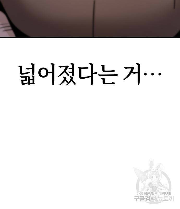 어쩌다보니 천생연분 45화 151