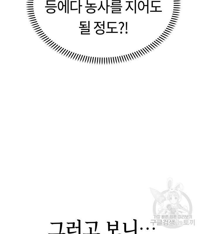 어쩌다보니 천생연분 45화 154