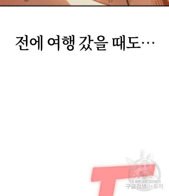 어쩌다보니 천생연분 45화 157