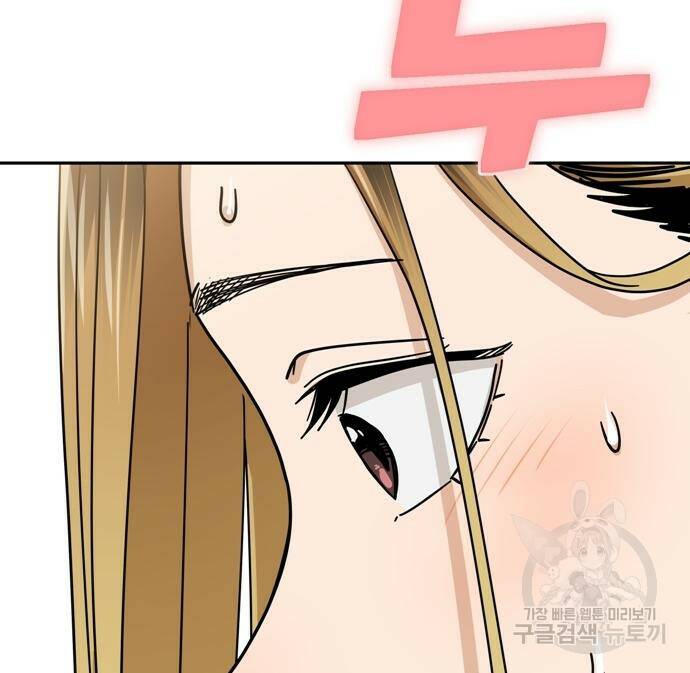 어쩌다보니 천생연분 45화 158