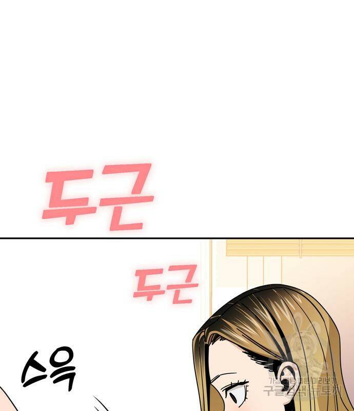 어쩌다보니 천생연분 45화 160