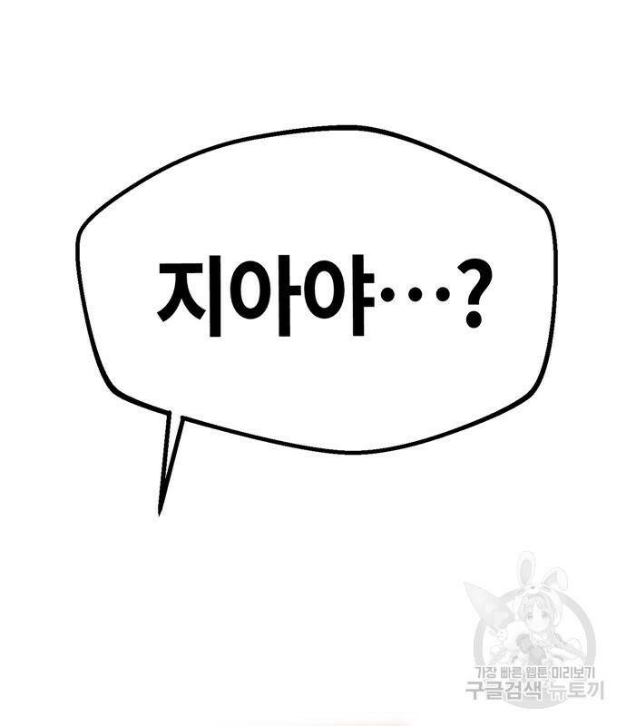 어쩌다보니 천생연분 45화 170