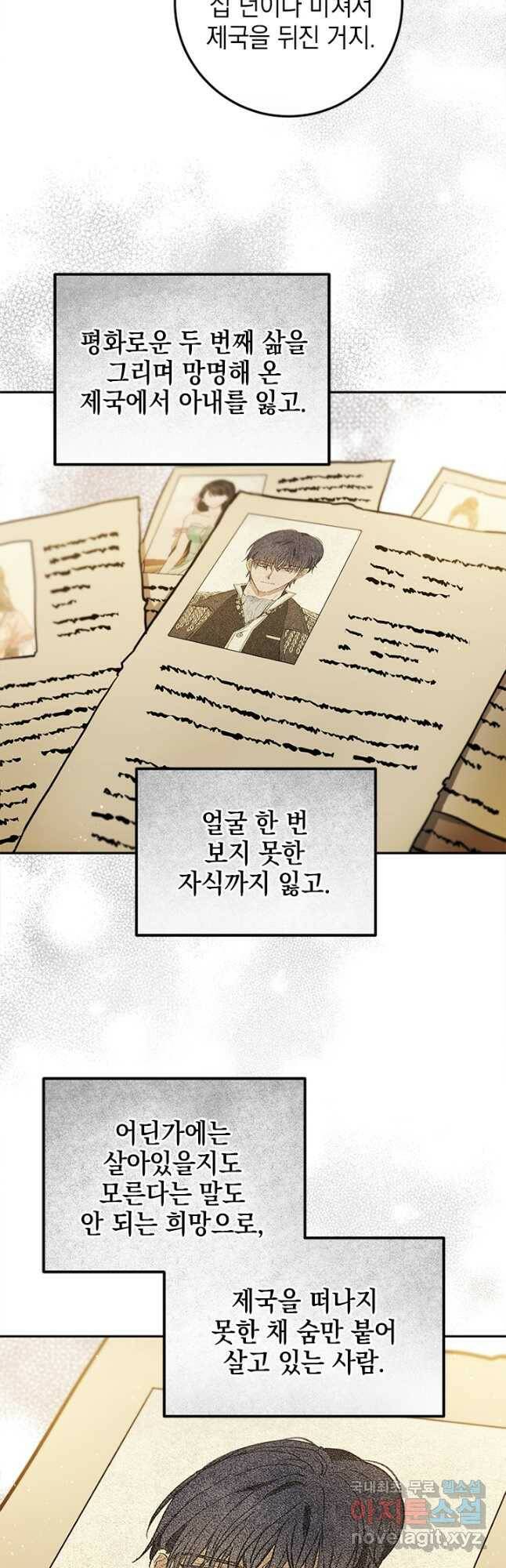 공녀님의 이중생활 56화 6