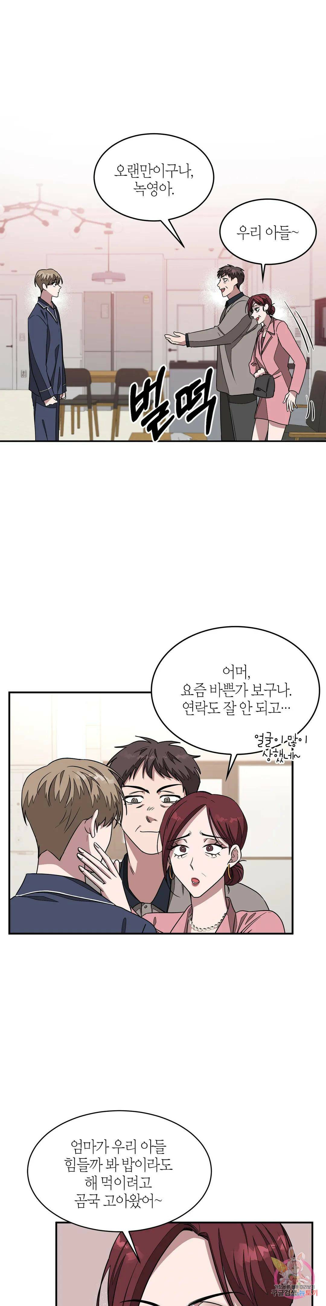 다시 17화 2