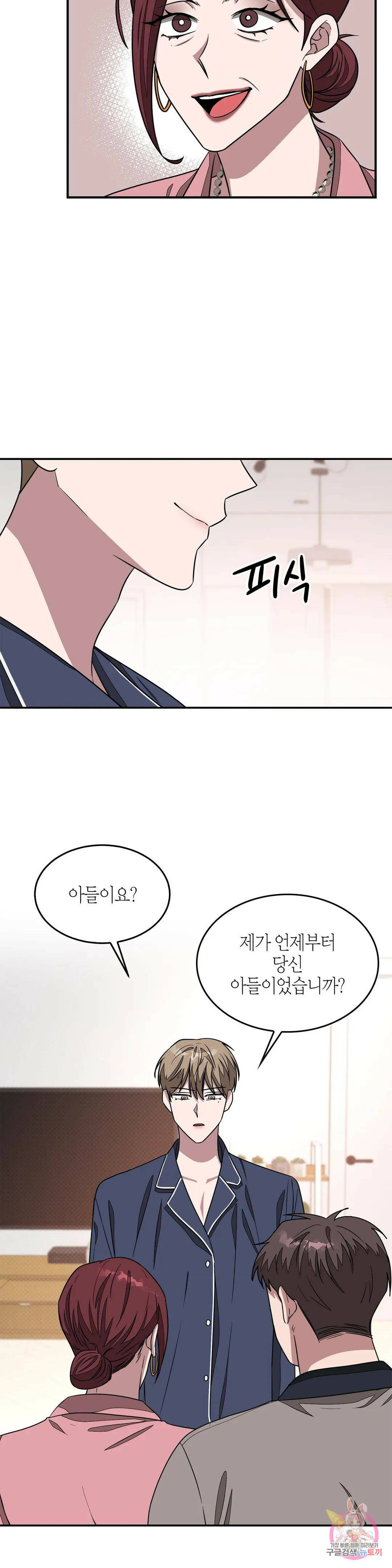 다시 17화 3