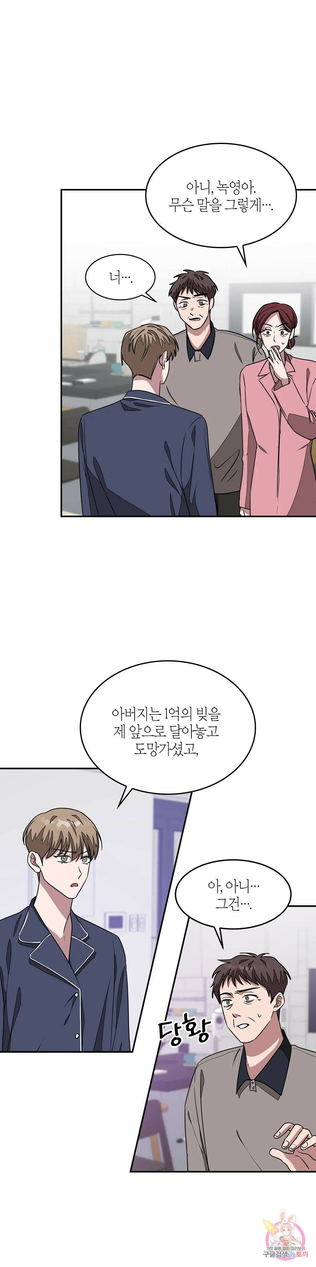 다시 17화 4