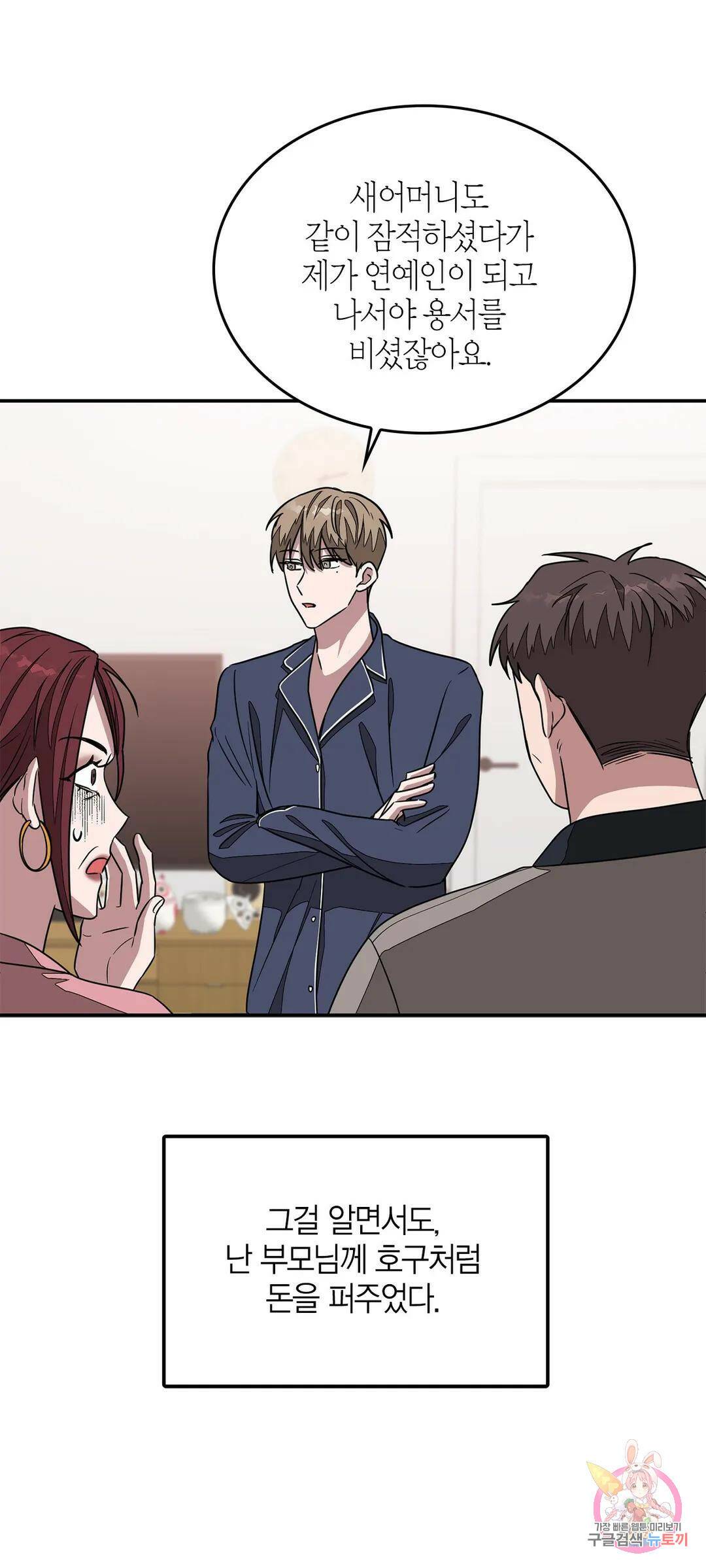 다시 17화 5