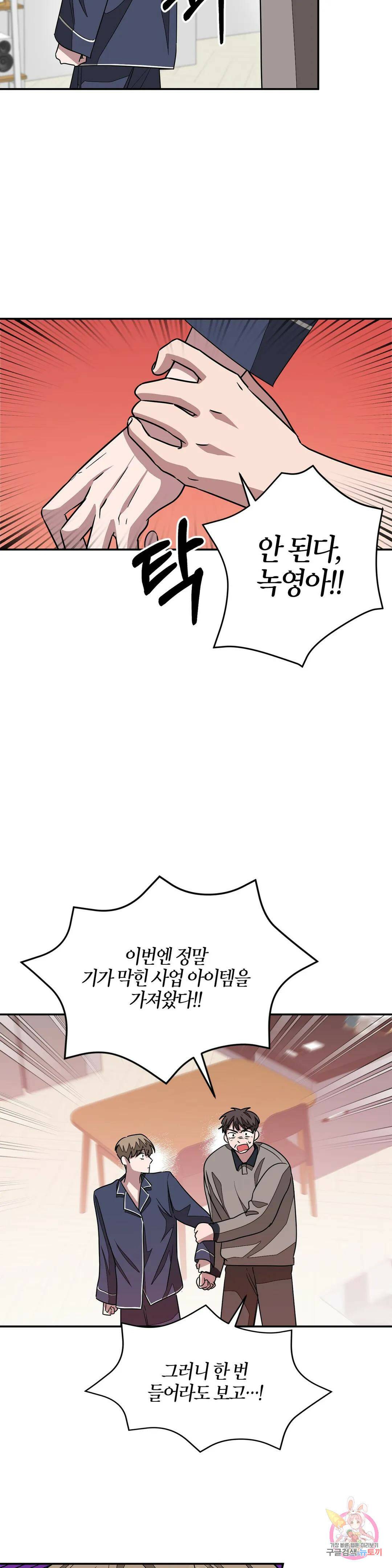 다시 17화 8
