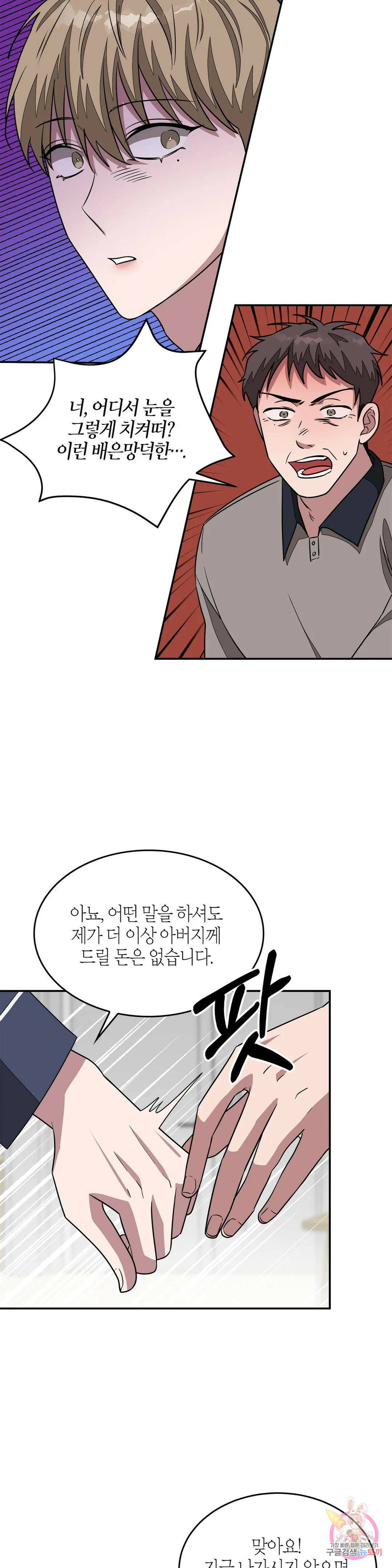 다시 17화 9